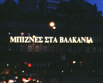 http://www.moviereviews.gr/posters/mpiznes-sta-valkania.jpg